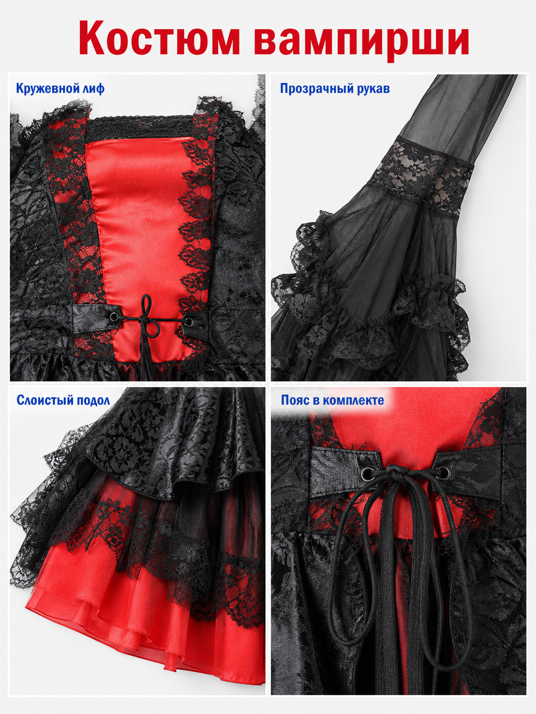 Gothic Vampire Costume: Dress, Cape, and Belt detail view