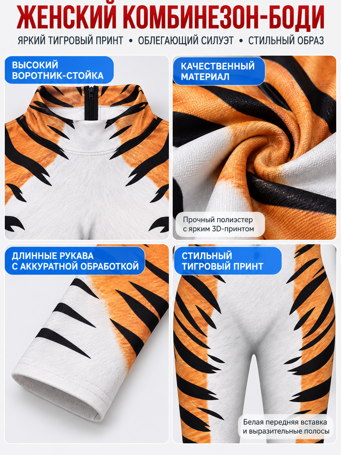 Fitted Bodysuit Jumpsuit Orange with Tiger Print