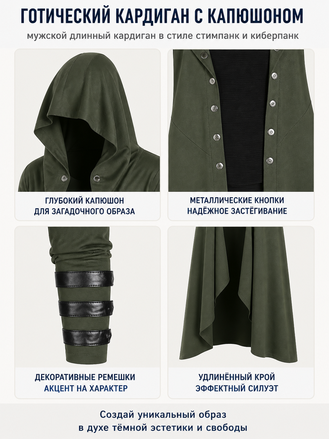 Gothic Hooded Coat with Buttons detail view