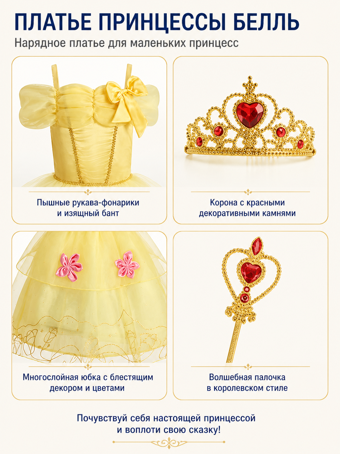 Princess Dress with Crown and Magic Wand detail view