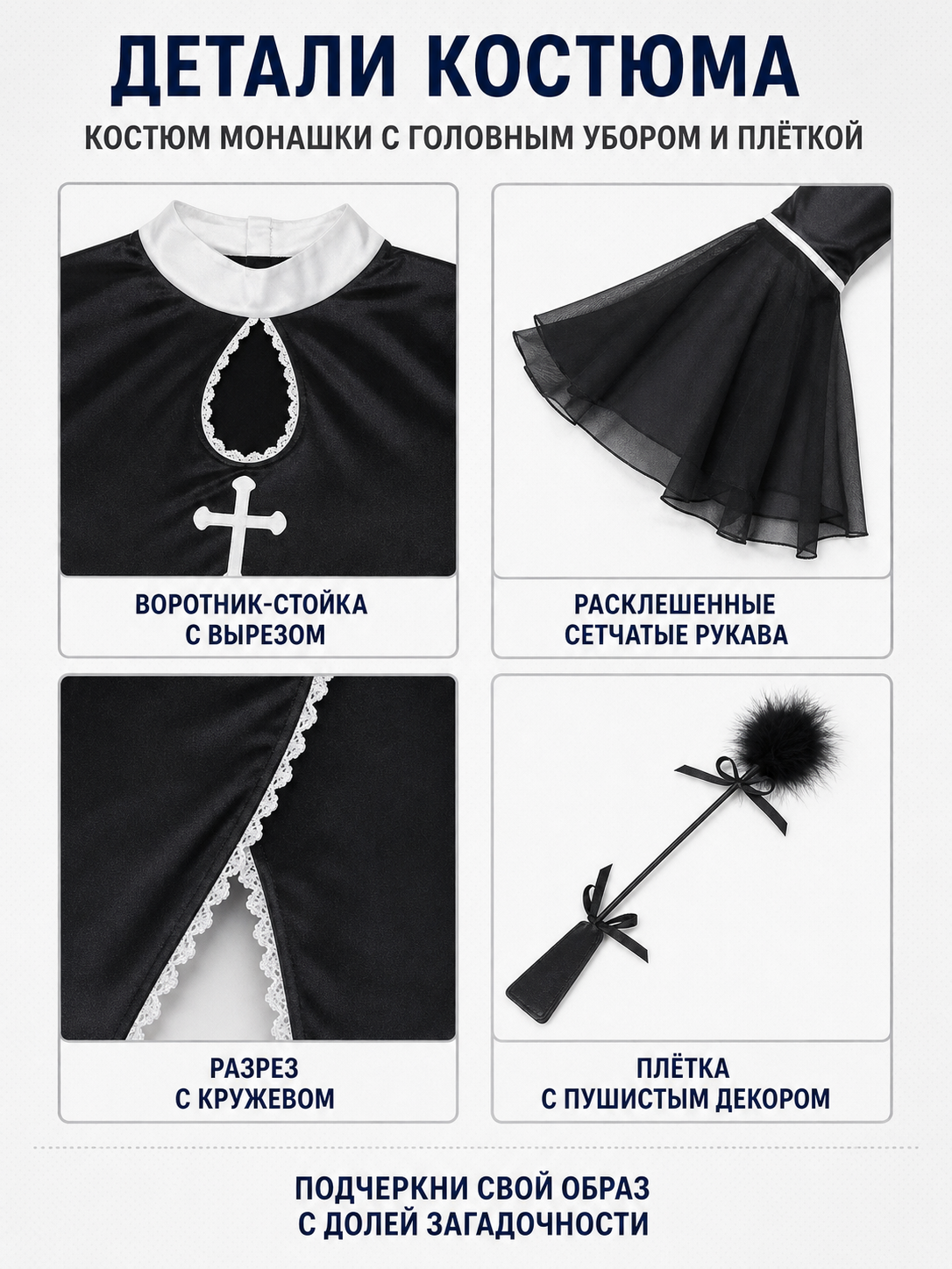 Carnival Costume with Black Dress and Accessories detail view