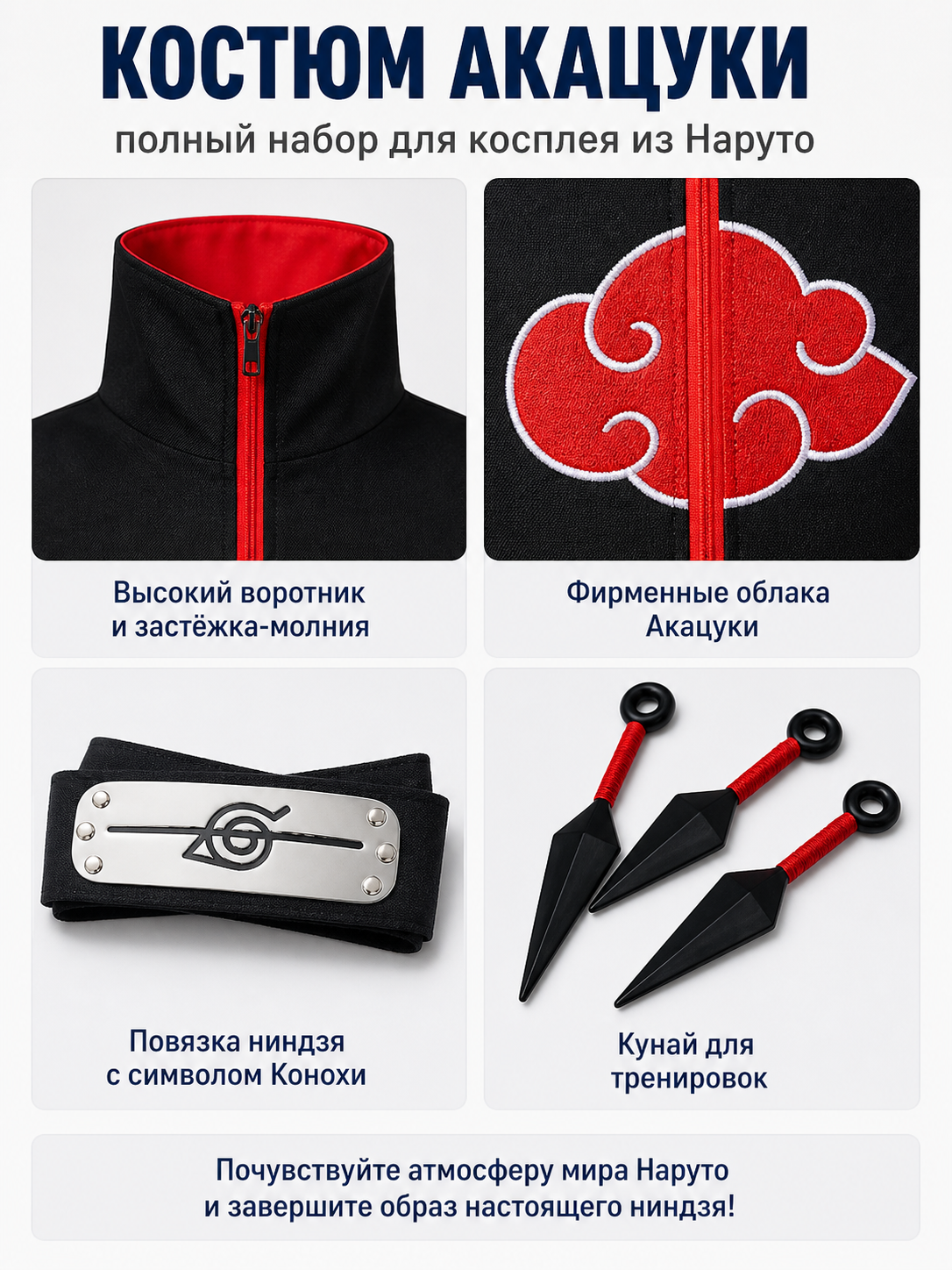 Akatsuki Costume with Red Clouds for Cosplay detail view