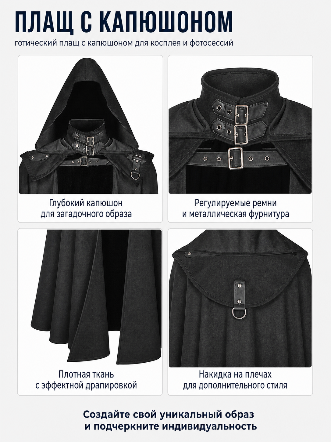 Black Vampire Cloak with Hood and Fasteners for Cosplay detail view
