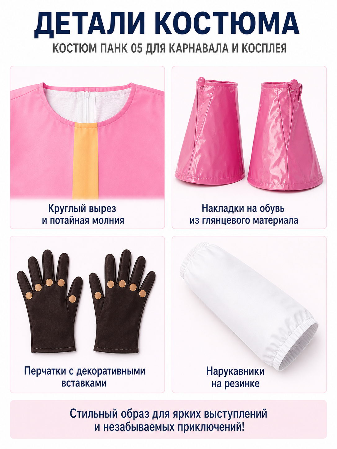 Vegapunk 5 Carnival Costume with Skirt and Gloves detail view