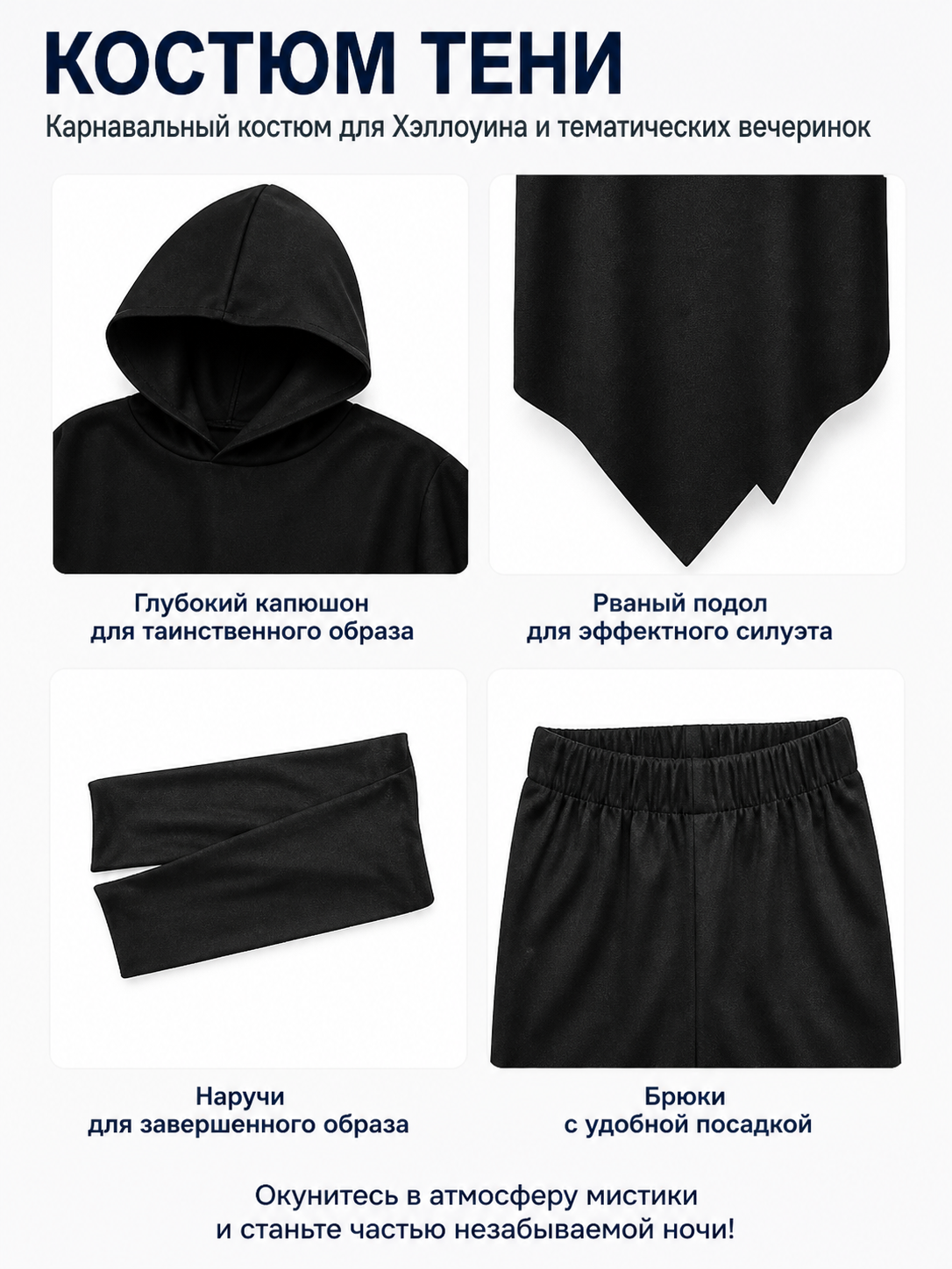Long Black Hooded Masquerade Costume detail view
