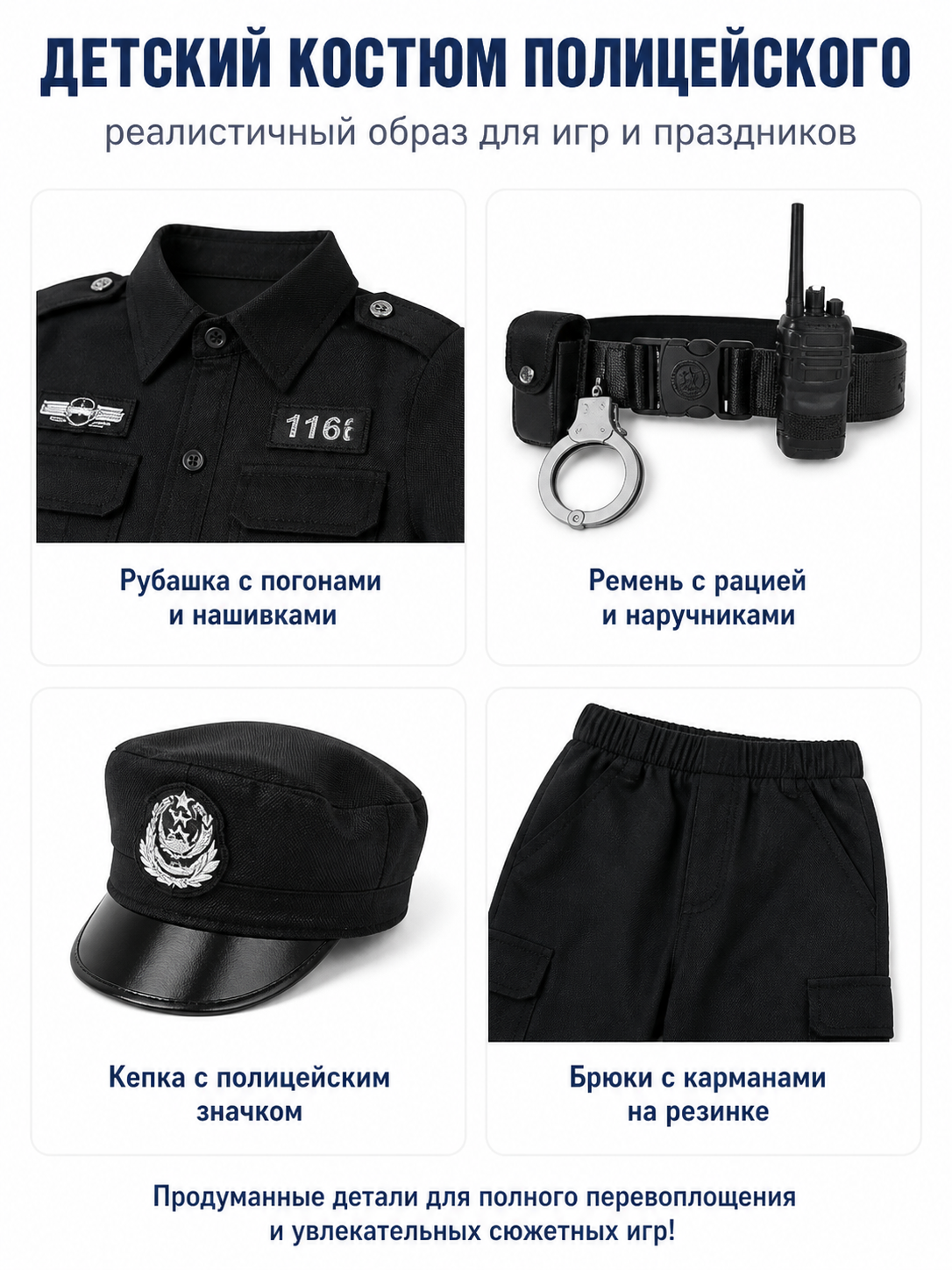 Black Children's Police Officer Costume with Cap and Belt detail view