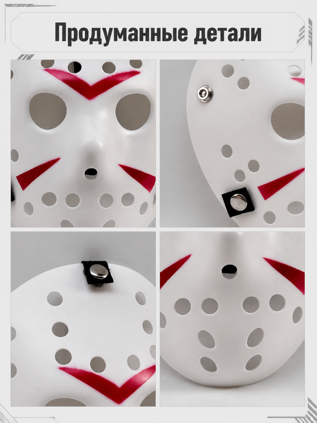 Red-and-White Halloween Cosplay Mask detail view