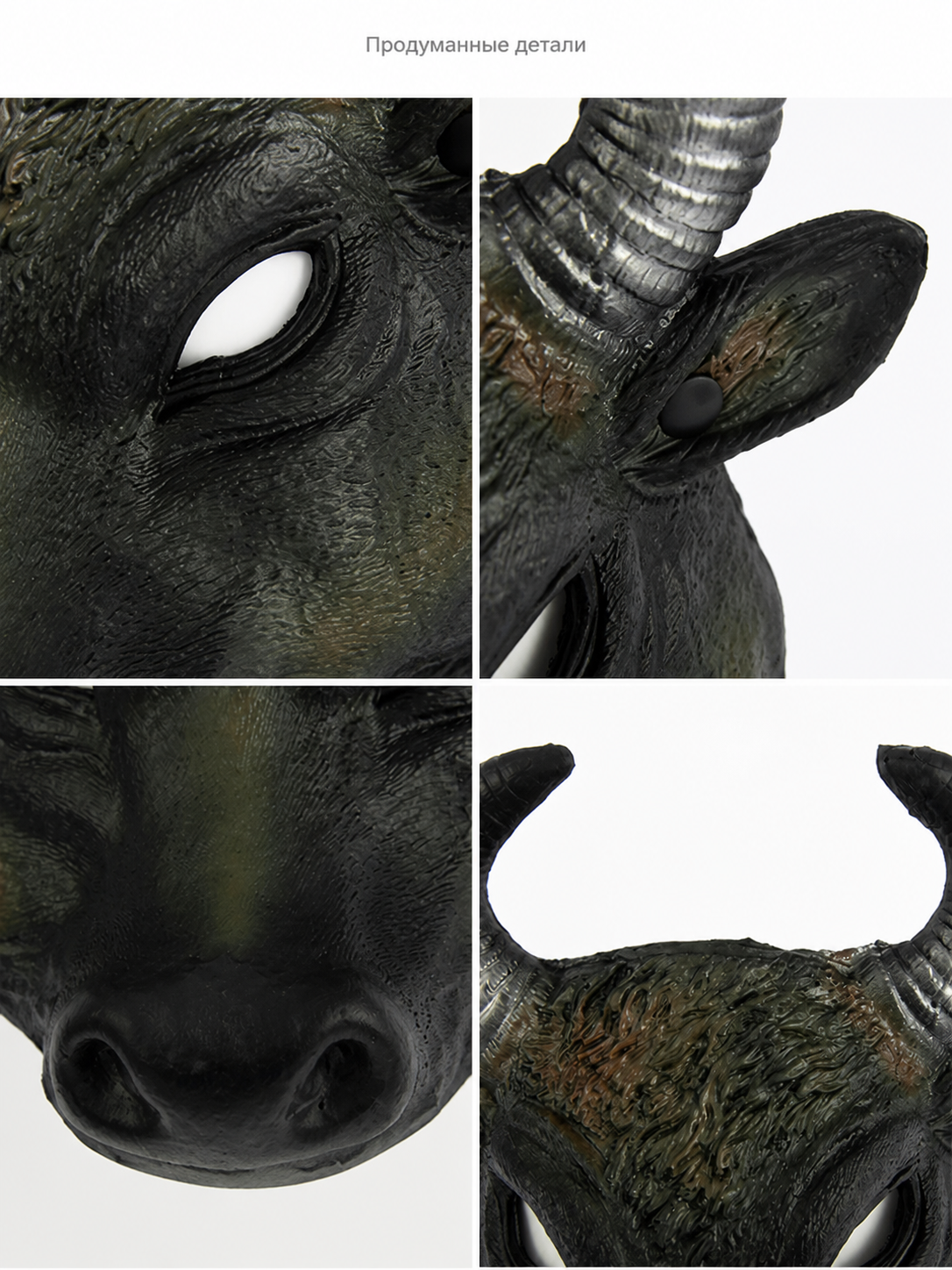 Carnival Bull Head Mask for Halloween detail view