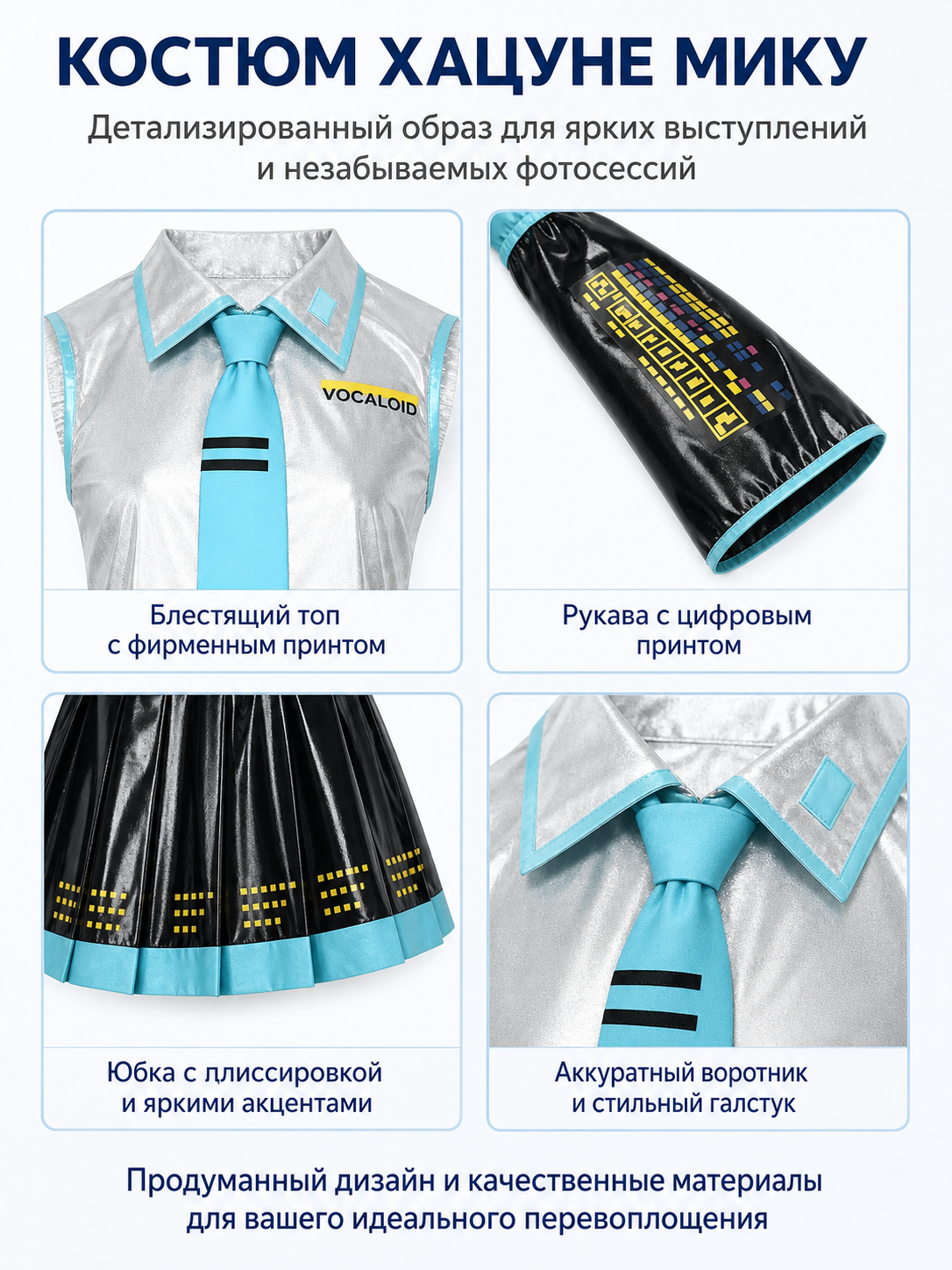 Miku Anime Costume, Silver and Black with Skirt and Leg Warmers detail view