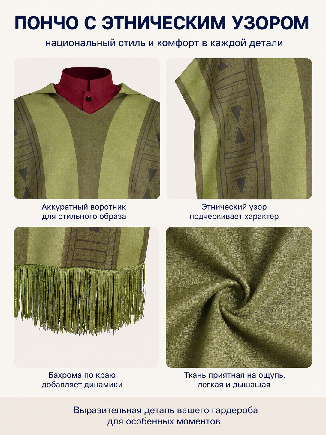 Cosplay costume with a sleeveless fringed tunic and pants detail view