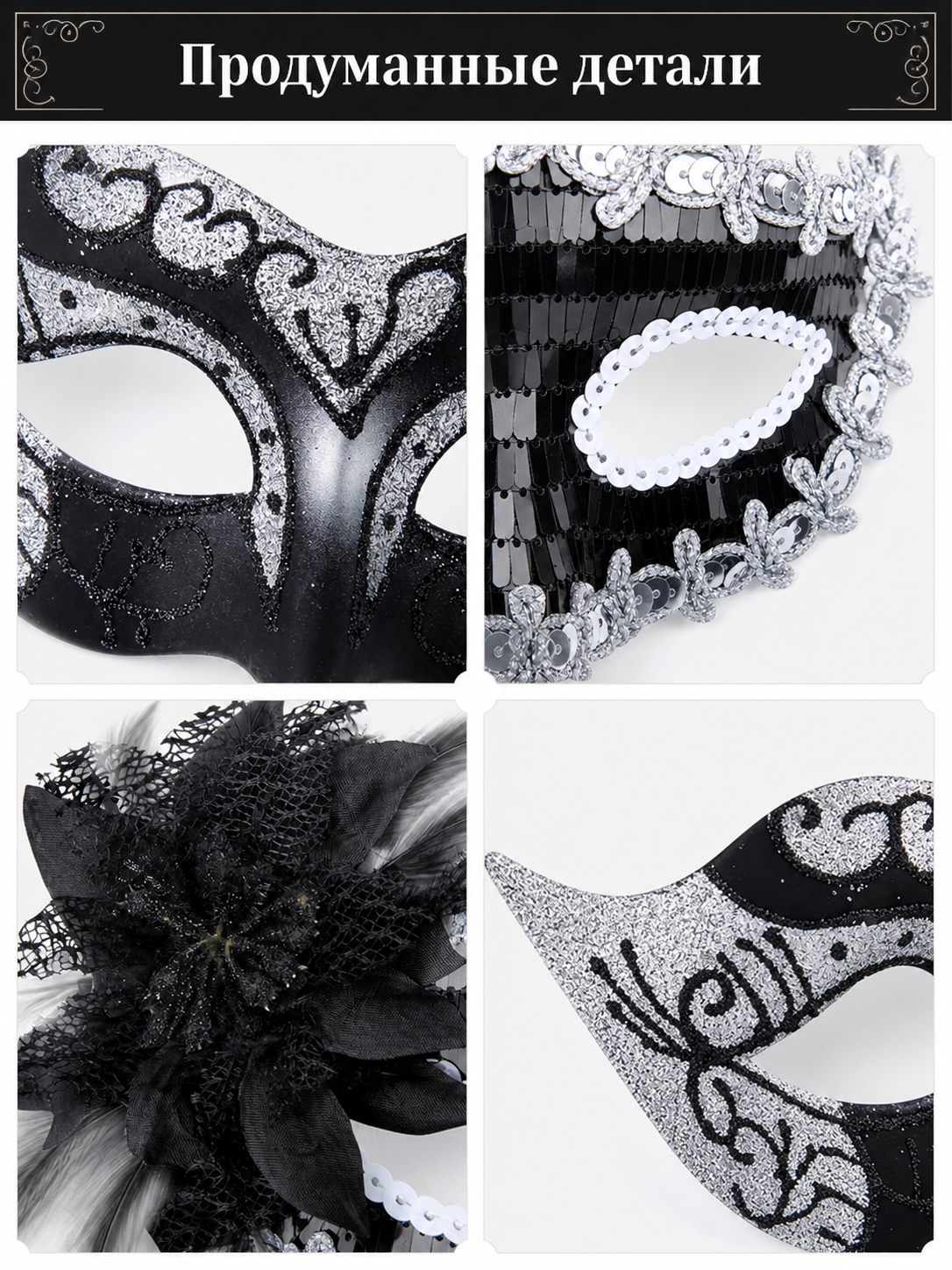 Silver and Black Carnival Mask for Halloween and Cosplay detail view