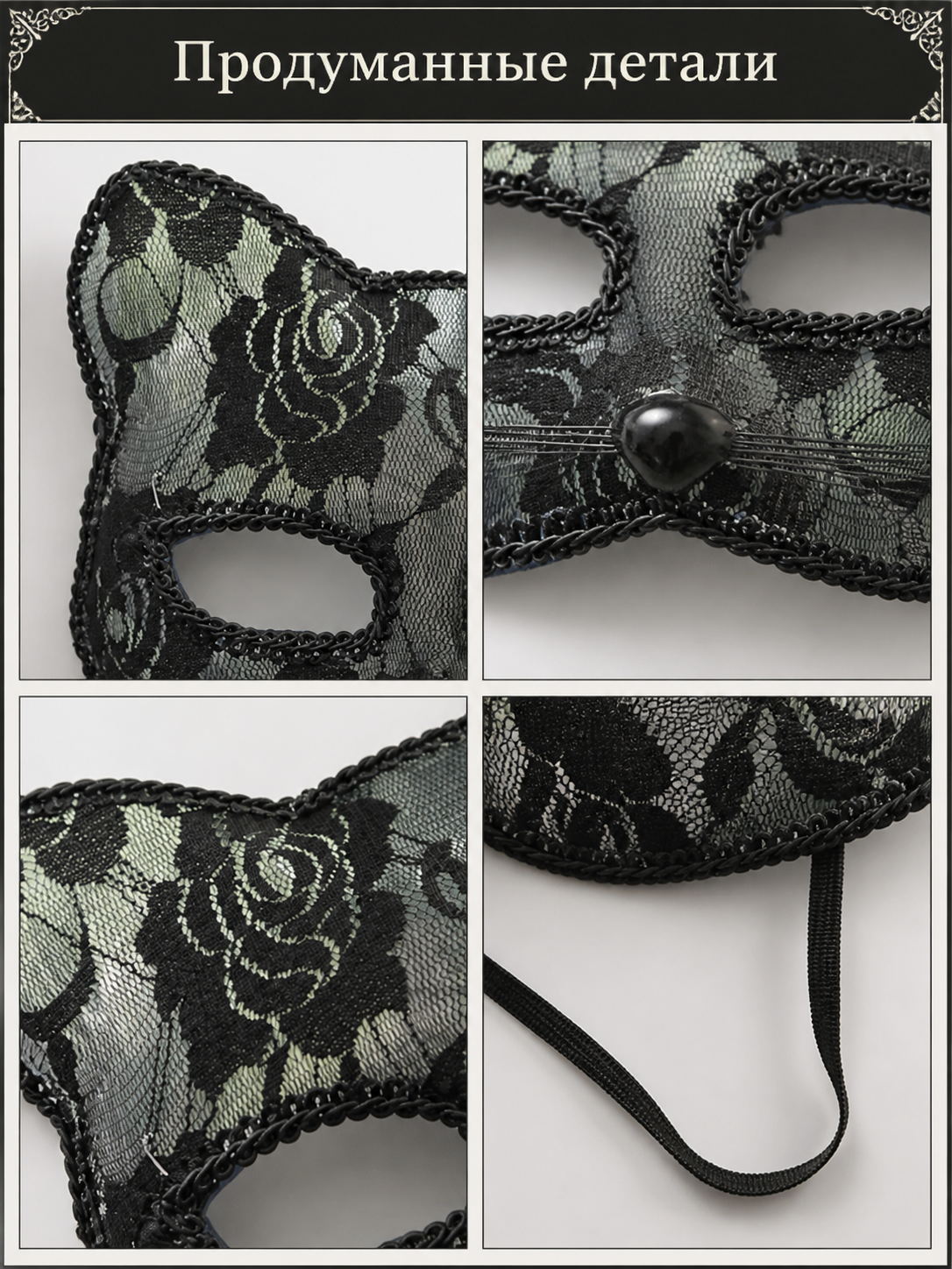 Black and Gray Carnival Mask for Halloween and Cosplay detail view