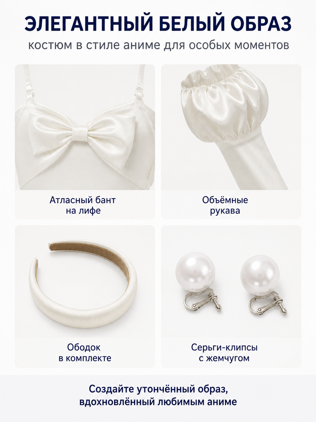 Cosplay Costume White Dress with Bow and Black Wig detail view