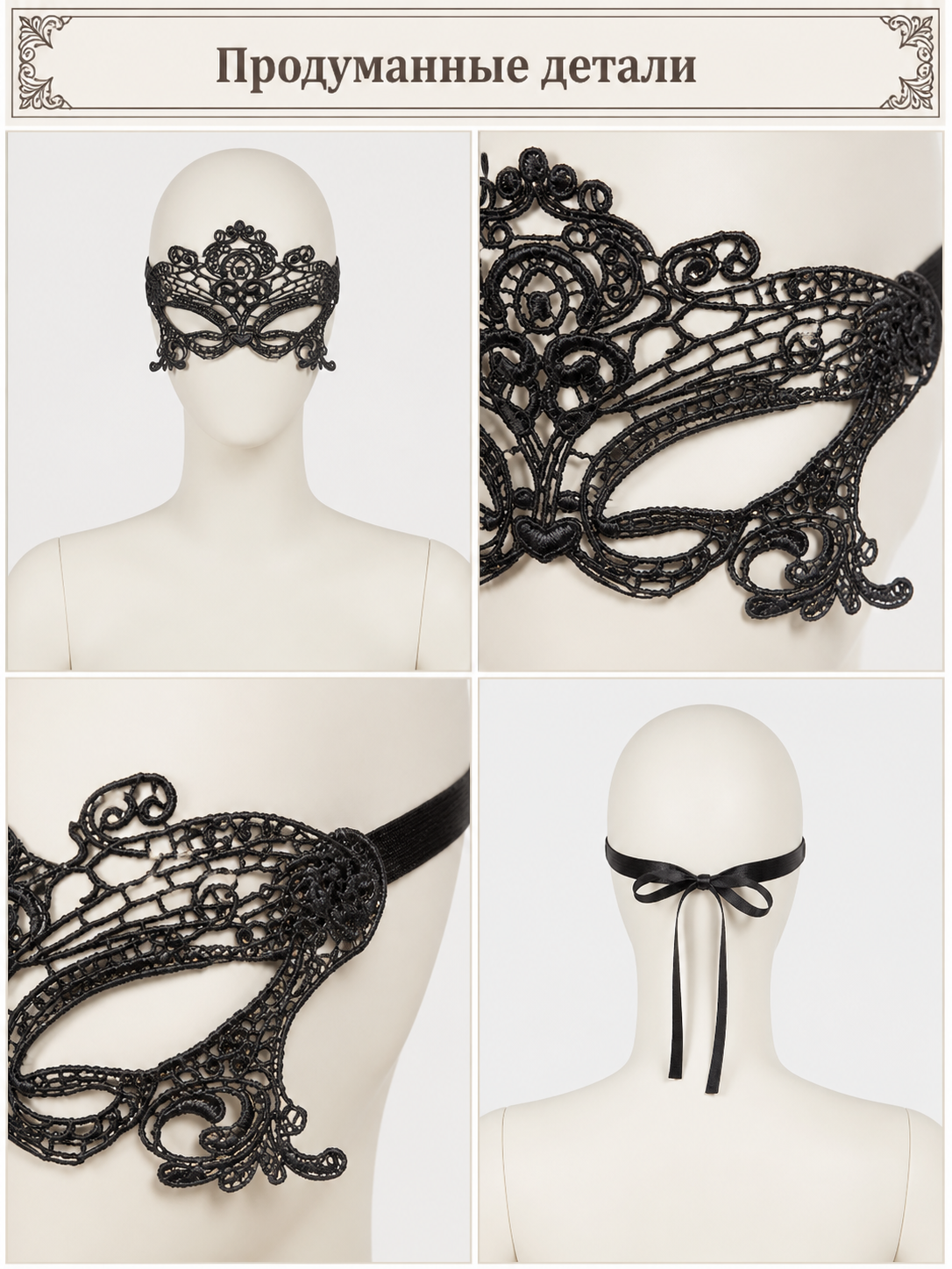 Black Lace Carnival Mask for Halloween and Cosplay detail view