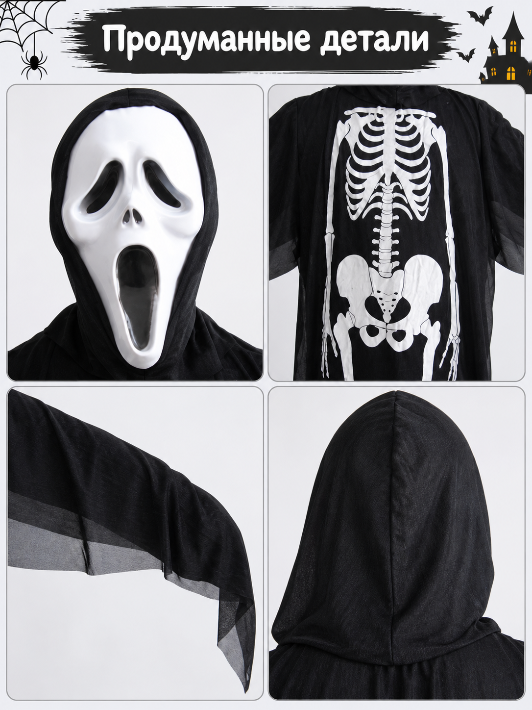 Skeleton Halloween Costume with Hood and Mask
