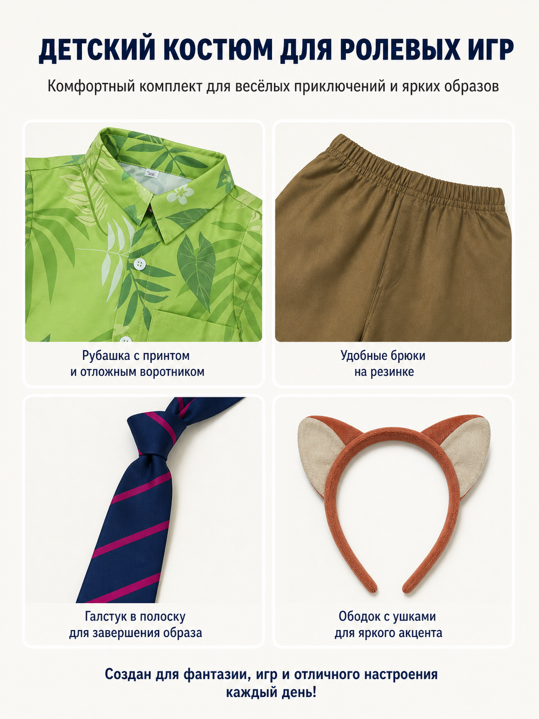 Costume Set: Shirt, Pants, Tie, and Headband detail view