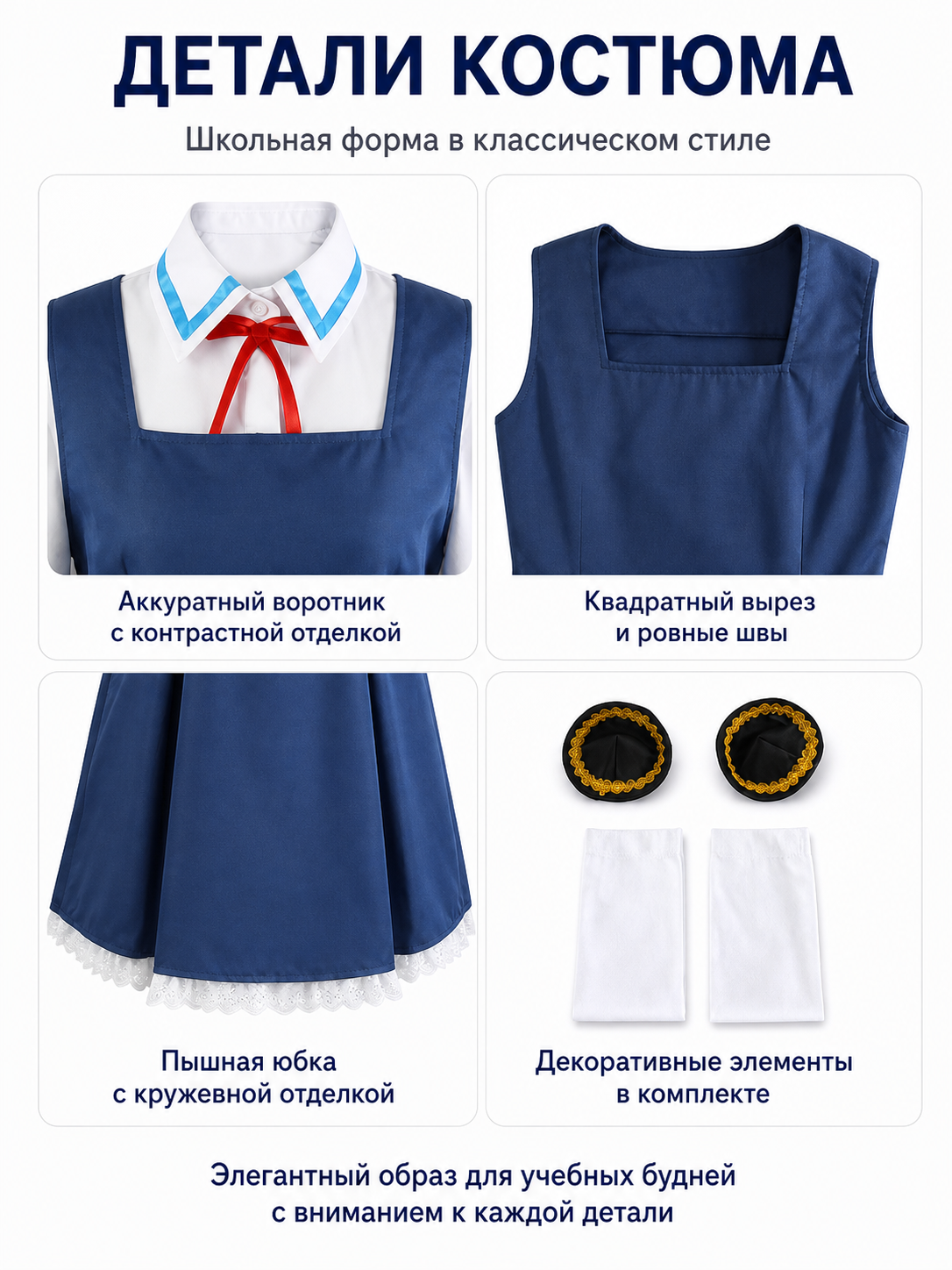 Cosplay costume with dress, shirt, and accessories detail view