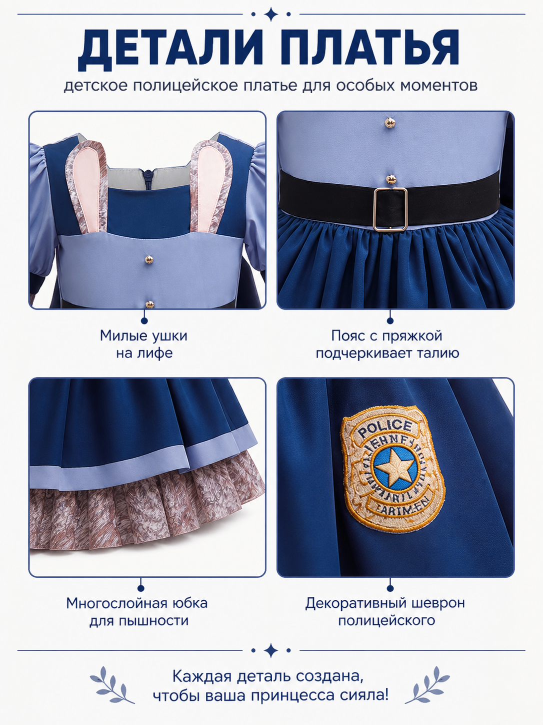 Police Officer Dress-Up Costume for Girls with Belt and Badge detail view