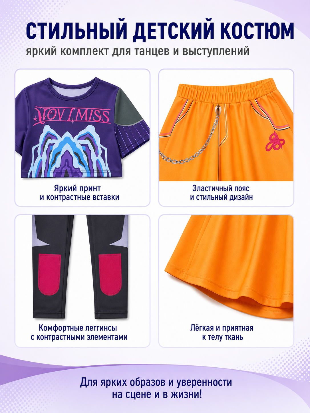 Children's Halloween Costume with an Orange Skirt and Top detail view