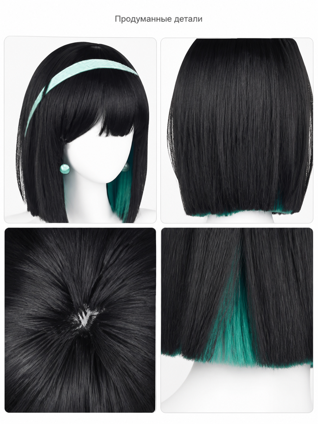 Black Bob Carnival Wig for Halloween and Cosplay detail view