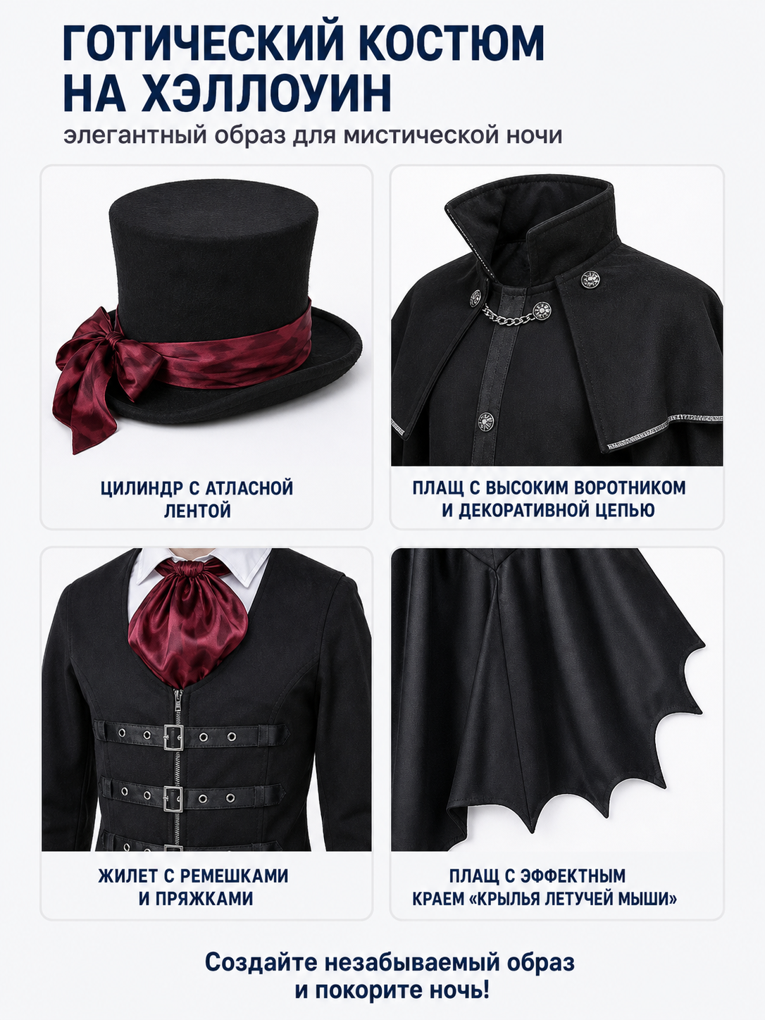 Vampire Costume with Long Cape and Top Hat for Halloween detail view