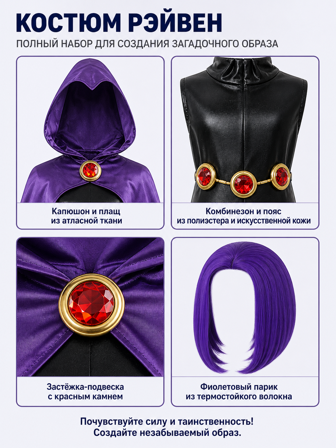 Raven Costume with Purple Cape and Belt detail view