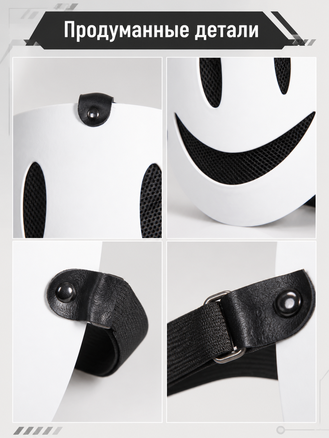 White Halloween Mask with a Smile for Cosplay detail view