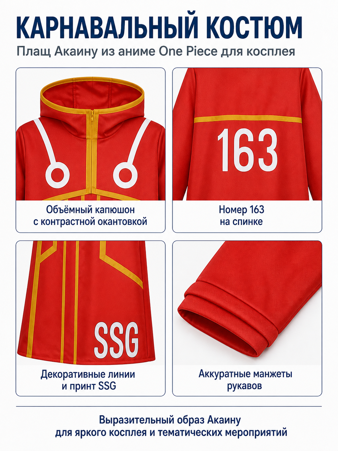 Hooded Robe with the Number 163 for Luffy Cosplay detail view