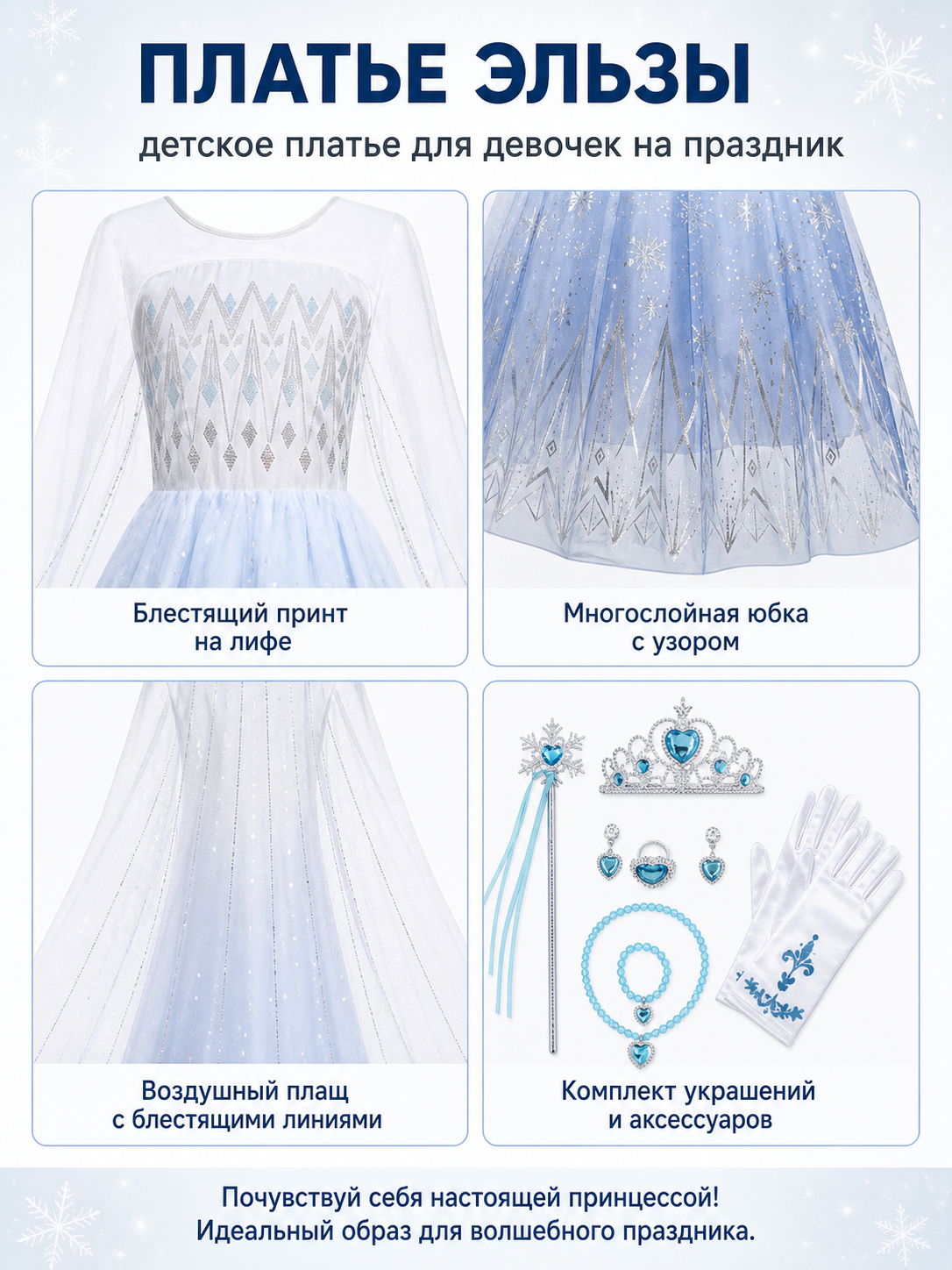 Elsa Princess Costume with Dress and Accessories detail view