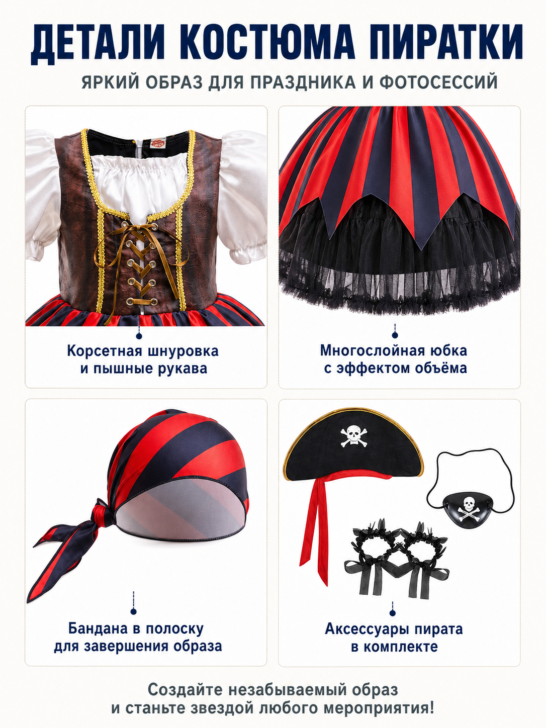 Children’s pirate costume with a full skirt and hat for Halloween detail view