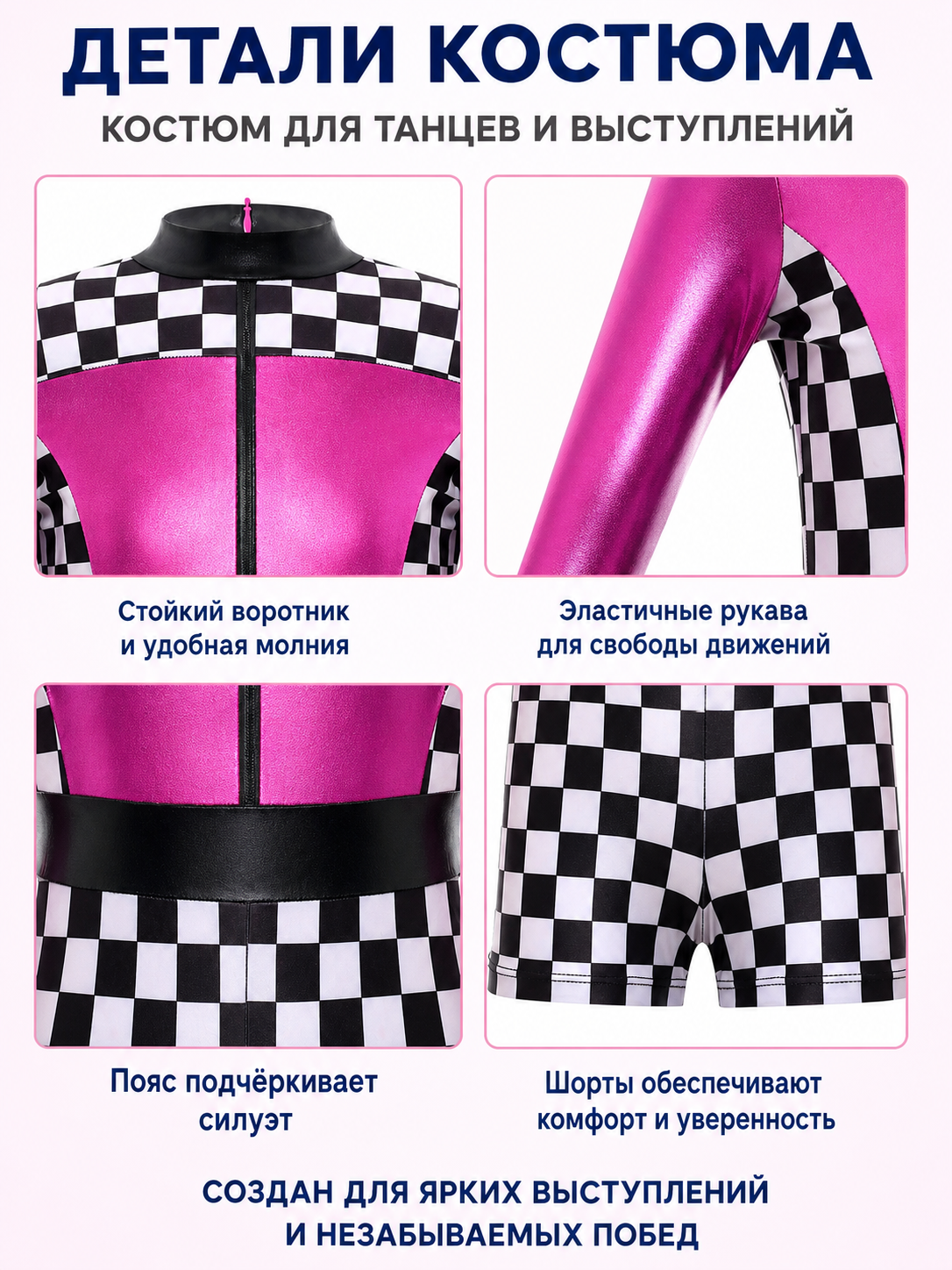 Children's Racing Jumpsuit with Checkered Print