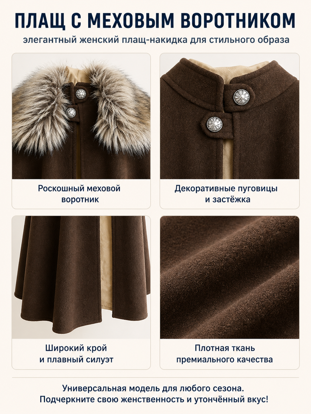 Long Brown Cape with Fur Collar detail view