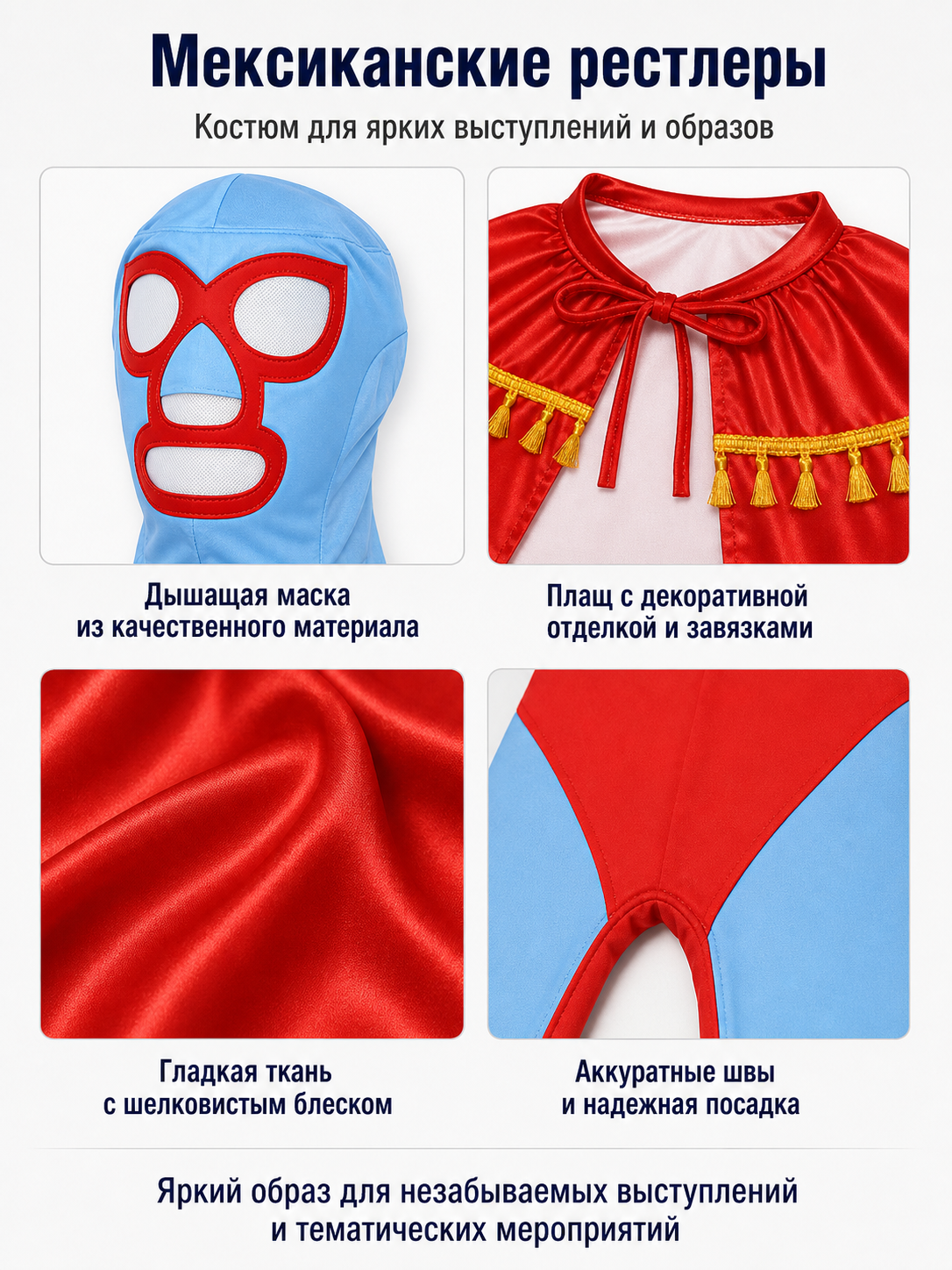 Mexican Wrestler Costume with Mask and Cape