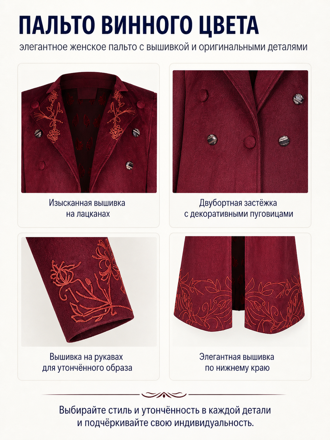 Burgundy Embroidered Willy Wonka Cosplay Coat detail view