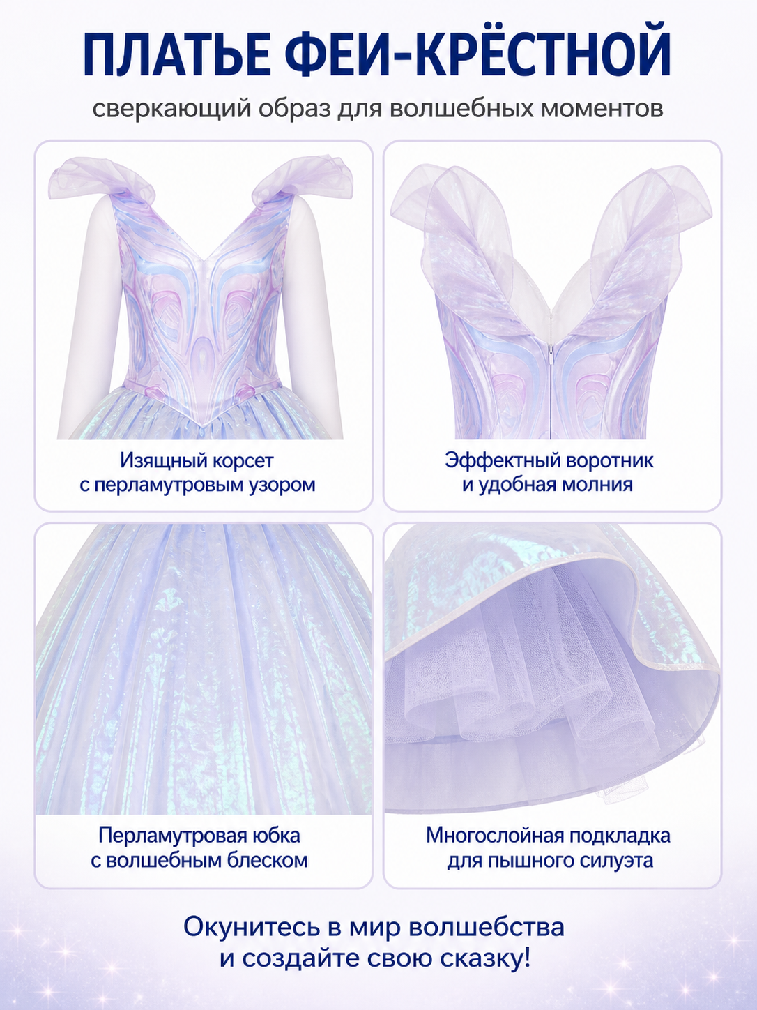 Light Purple Cosplay Dress with Full Skirt for Glinda detail view
