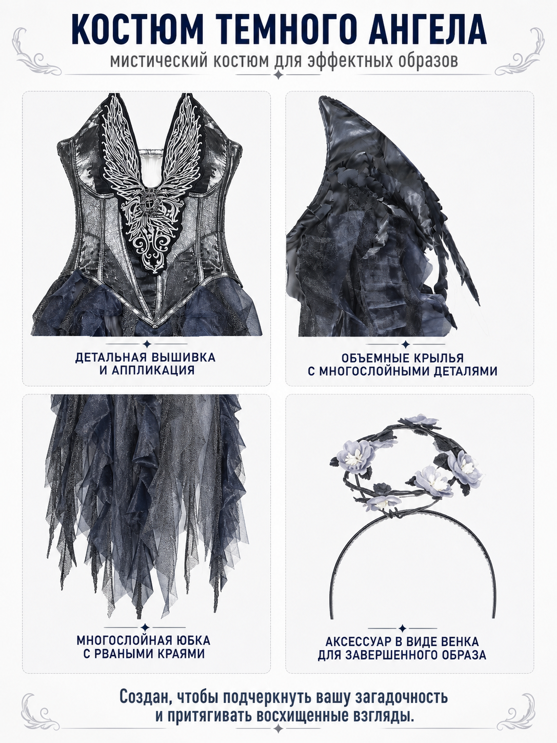 Stage Costume with Wings and Wreath for Performances detail view