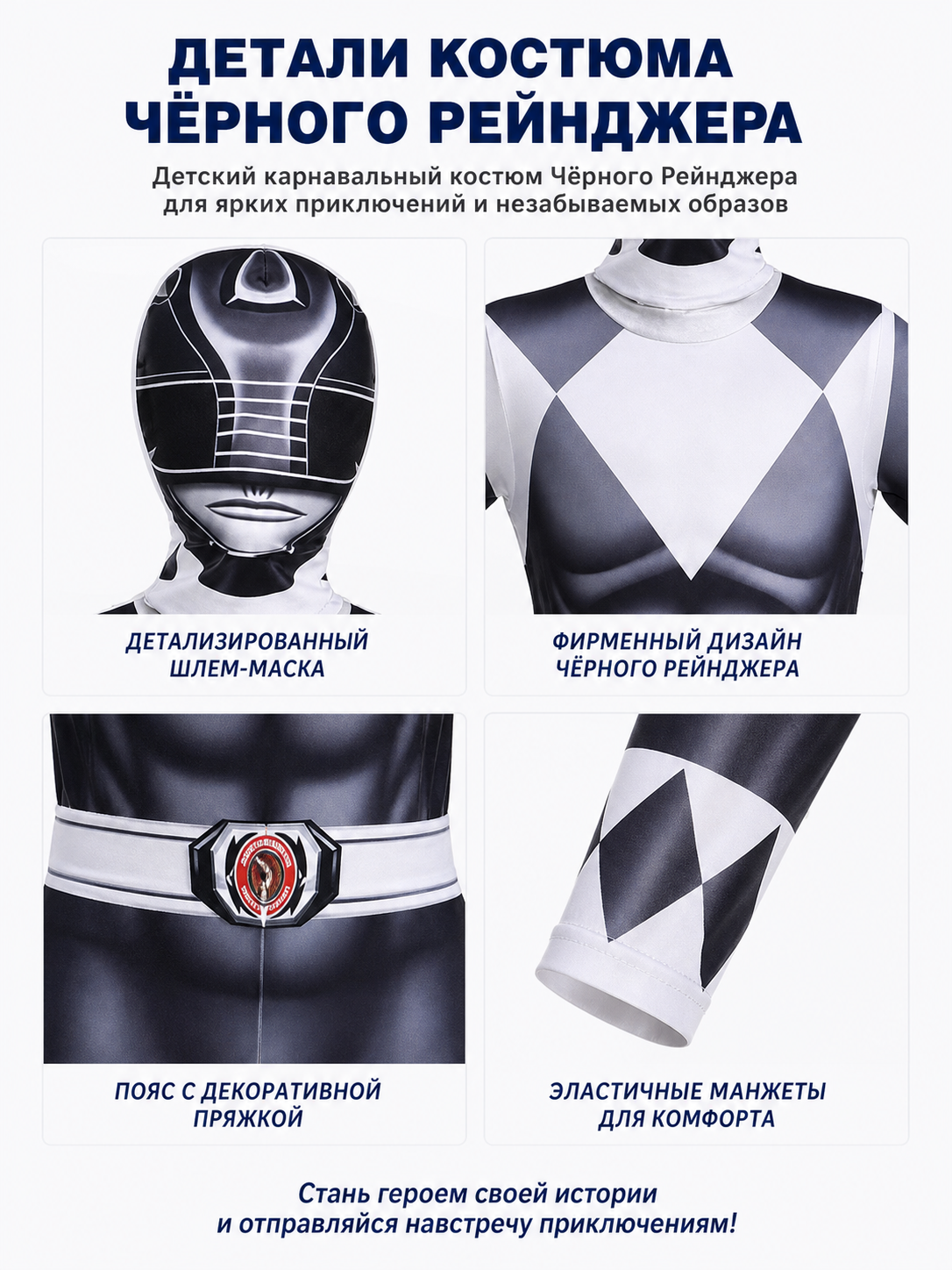 Children’s superhero-themed carnival jumpsuit costume with mask detail view