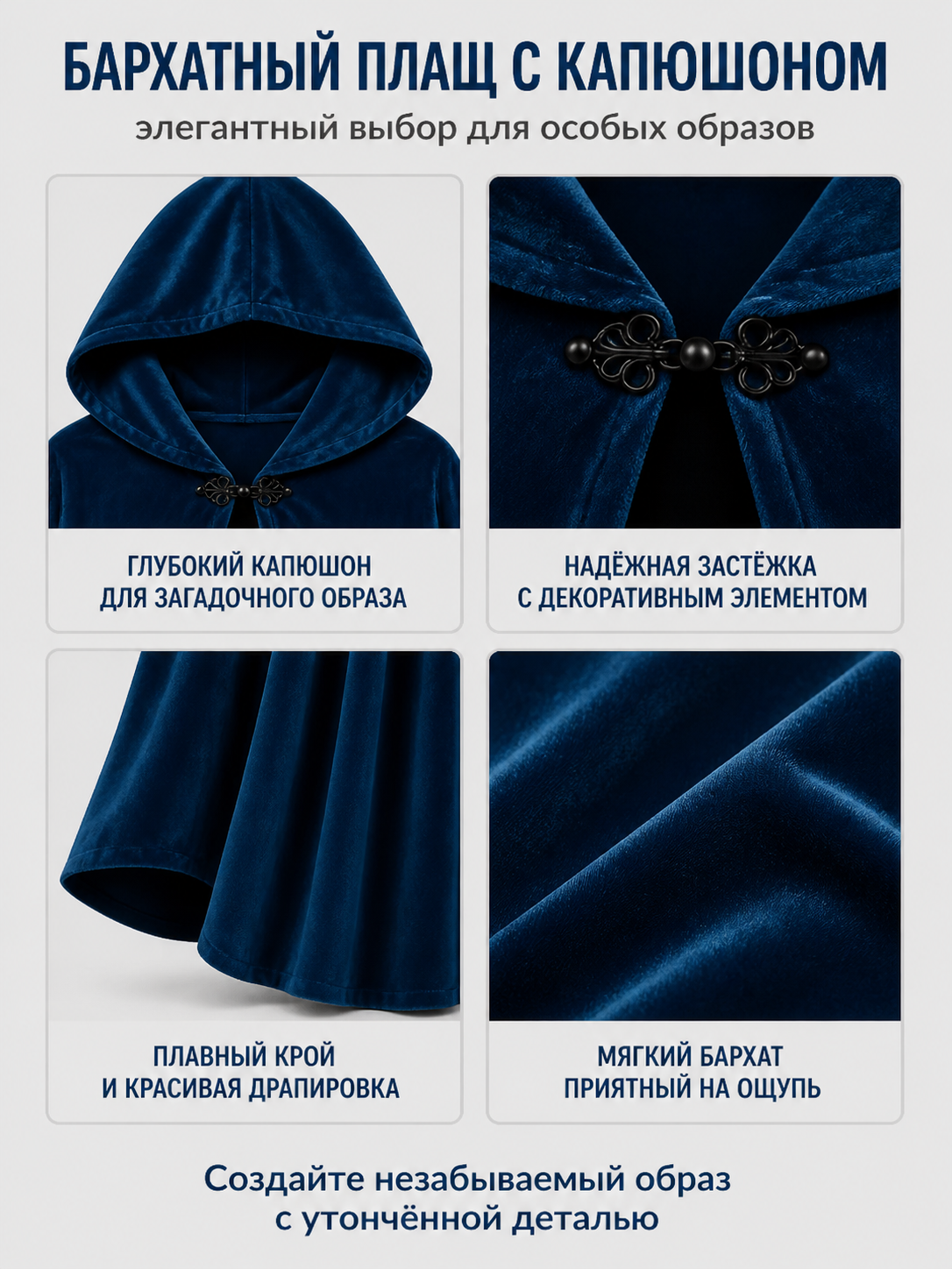 Long Dark Blue Hooded Cloak for Adults