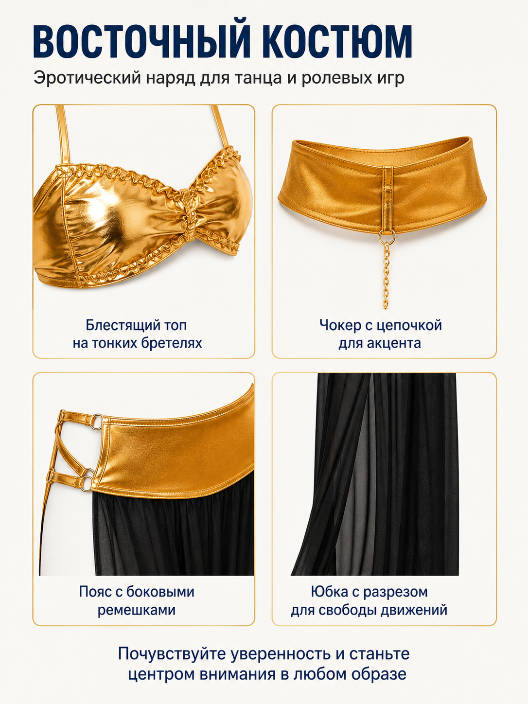 Gold Cleopatra Costume with Long Black Skirt
