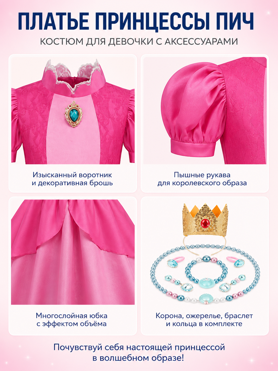 Princess Costume with Dress, Wig, and Crown detail view