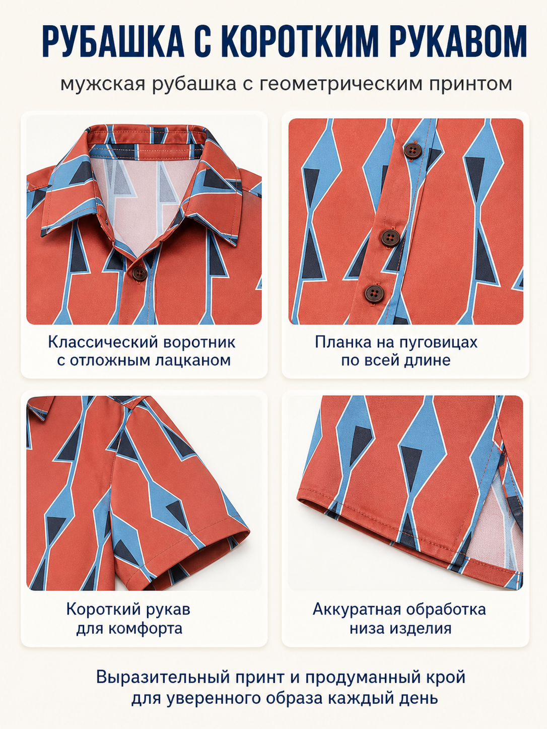 Short-Sleeve Shirt with Geometric Pattern detail view