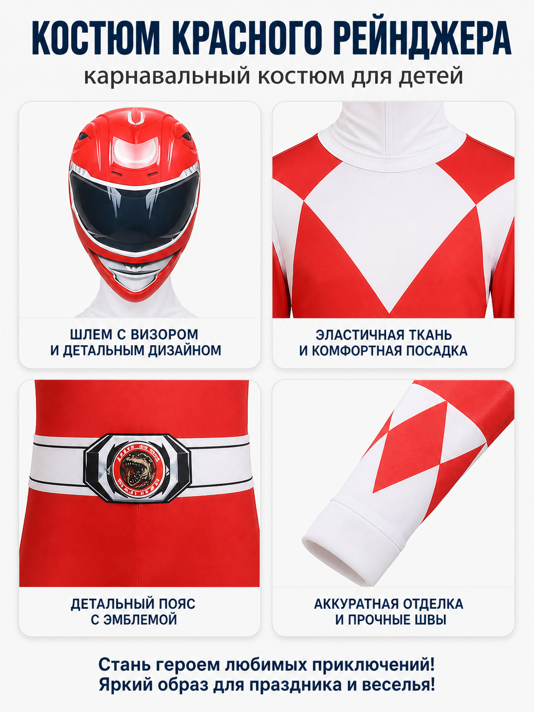 Red and White Superhero Jumpsuit with Mask detail view