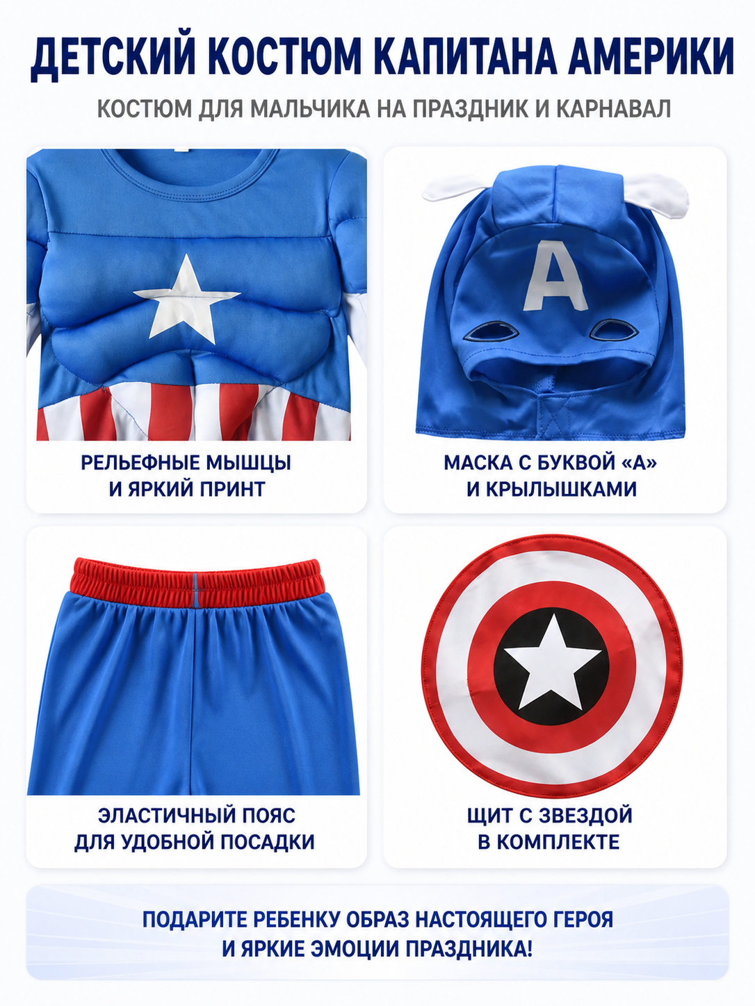 Captain America Costume with Muscles and Shield detail view