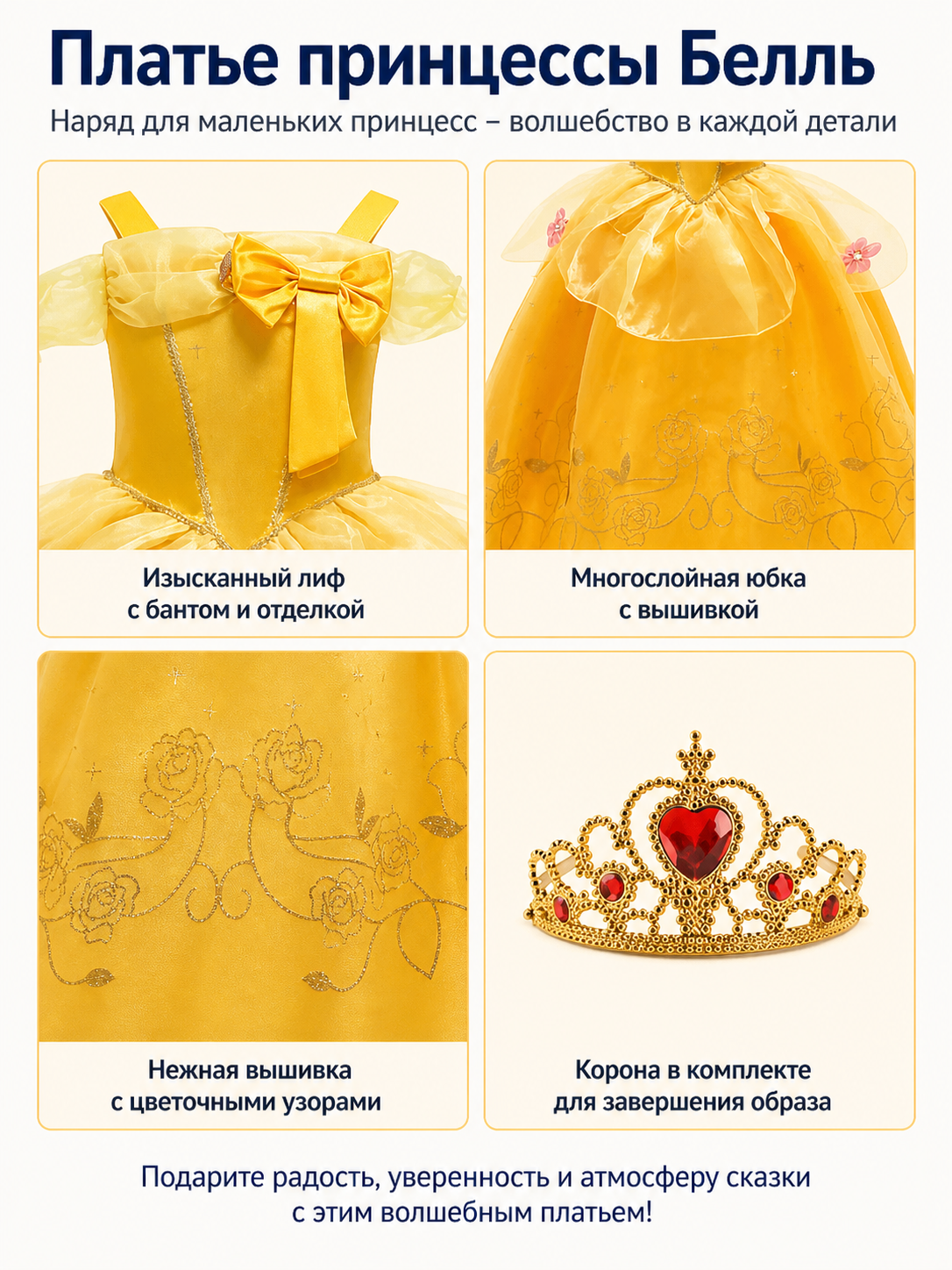 Princess dress with crown and bow for Halloween detail view