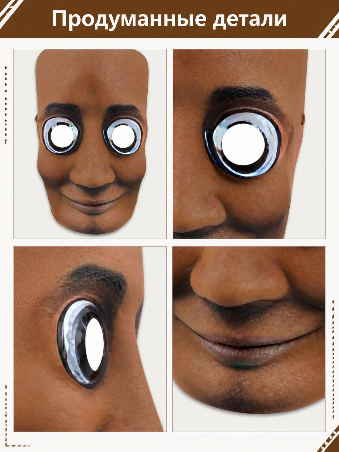 Brown Carnival Mask with Bulging Eyes detail view