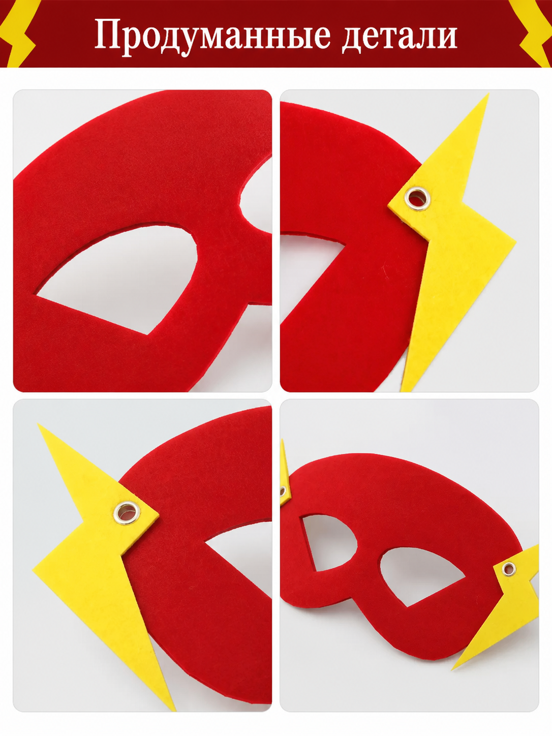 Superhero Cosplay Mask, Red and Yellow with Lightning Bolts detail view