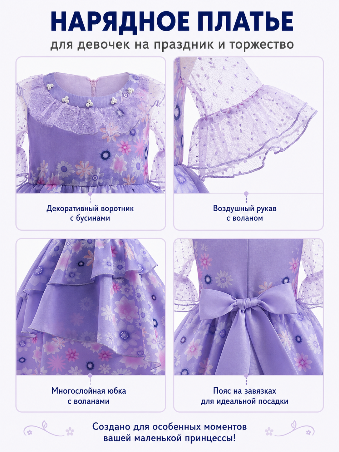 Girls' Floral Layered Carnival Dress detail view