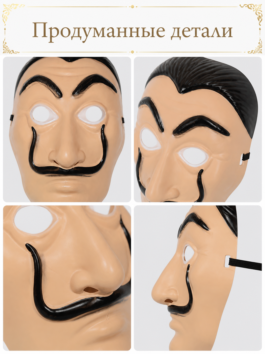 Full-Face Cosplay Mask with Black Mustache detail view