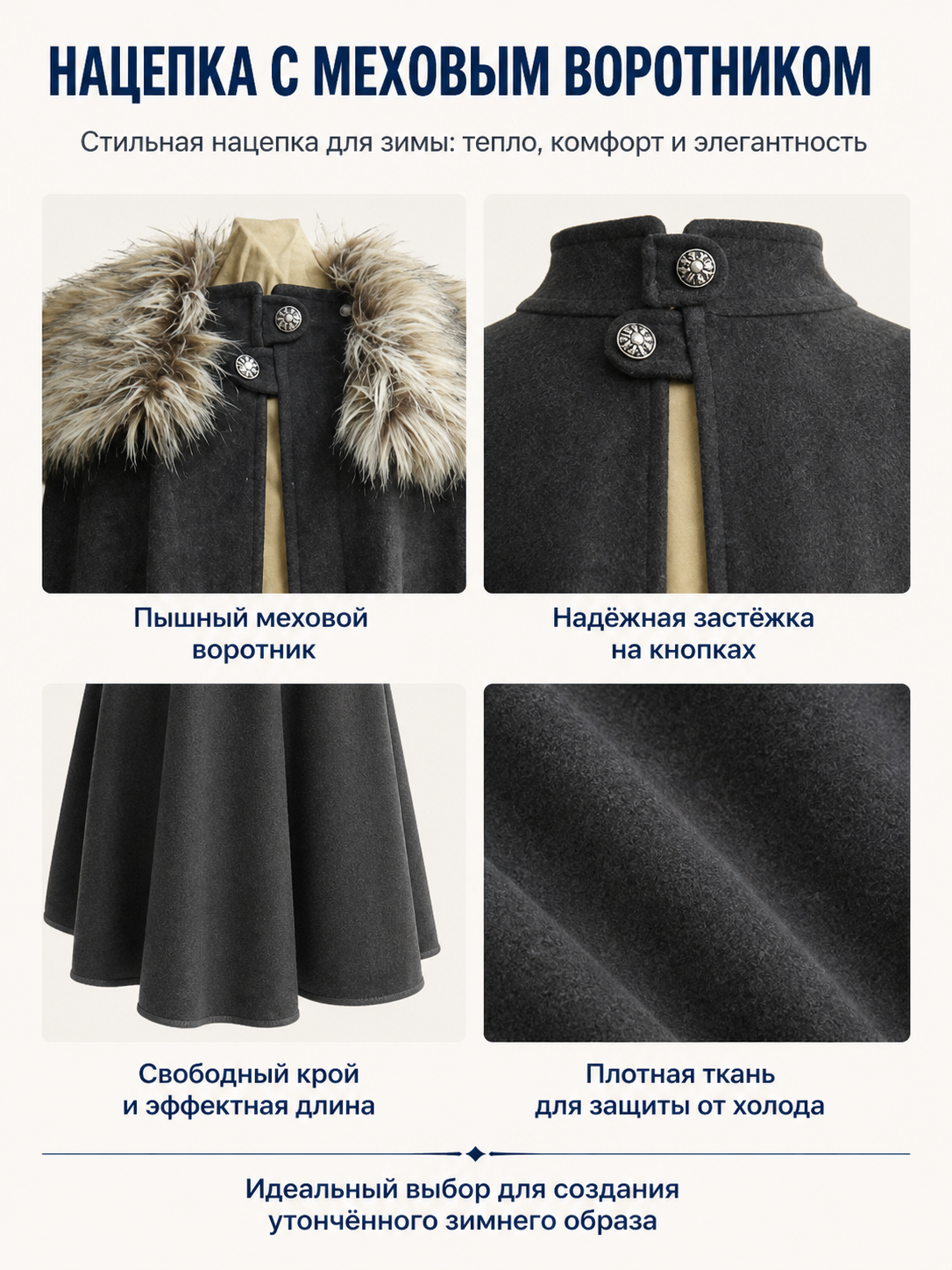 Long Black Button-Front Cloak with Fur Collar detail view