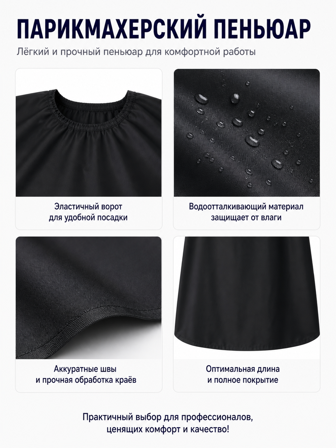 Black cape for a Halloween costume detail view